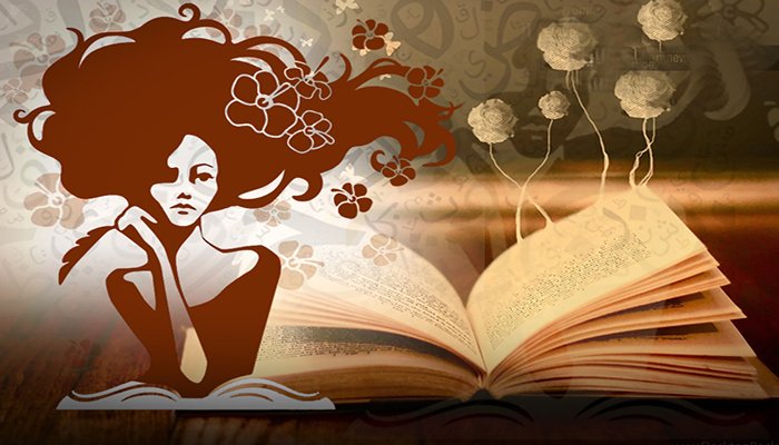 إشكاليات الأدب النسوي عبر التاريخ وأهميته