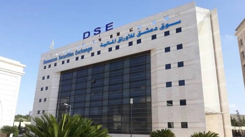 سوريا تعيد افتتاح بورصتها مطلع يونيو المقبل 2 1075707