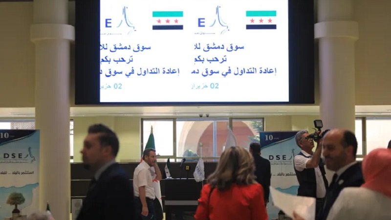 ماذا تعني عودة التداول في بورصة دمشق لاقتصاد سوريا؟ 2 صور وكالات7 1748869468