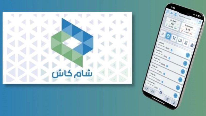 احذر الصفحات المزيفة.. وتابع فقط صفحات “شام كاش” الرسمية