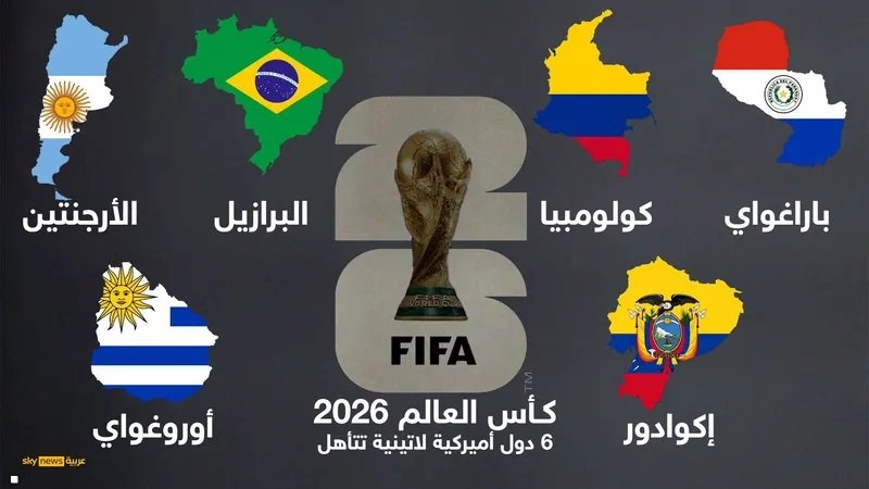  أوروغواي وكولومبيا وباراغواي إلى نهائيات كأس العالم