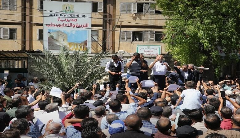 وقفة احتجاجية للقطاع التربوي في حلب