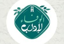 الوفاء لإدلب.. حملة تهدف لإعادة تأهيل الخدمات الأساسية 17 الوفاء لإدلب.. حملة تهدف لإعادة تأهيل الخدمات الأساسية