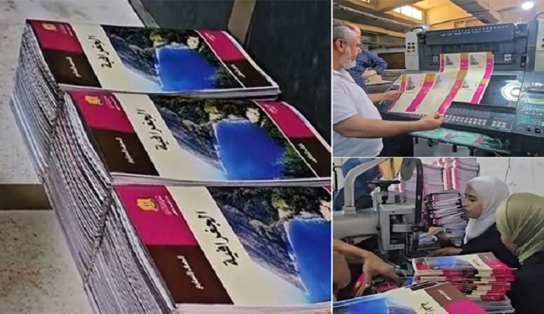 طباعة وتوزيع 24 مليون كتاب مدرسي في سوريا 1 طباعة وتوزيع 24 مليون كتاب مدرسي في سوريا
