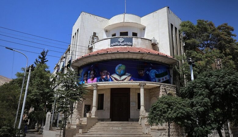 التربية تتيح معادلة الشهادات الثانوية غير السورية بجميع المحافظات