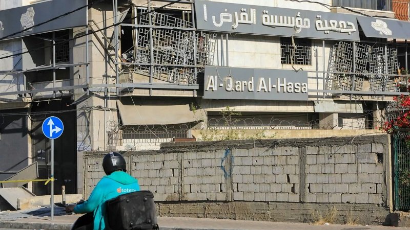 لبنان يشدّد الخناق المالي على «حزب الله» 2 1234346