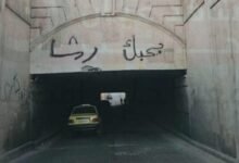 واجهة حلب مستباحة بكتابات العشّاق وأمنياتهم! 16 واجهة حلب مستباحة بكتابات العشّاق وأمنياتهم!
