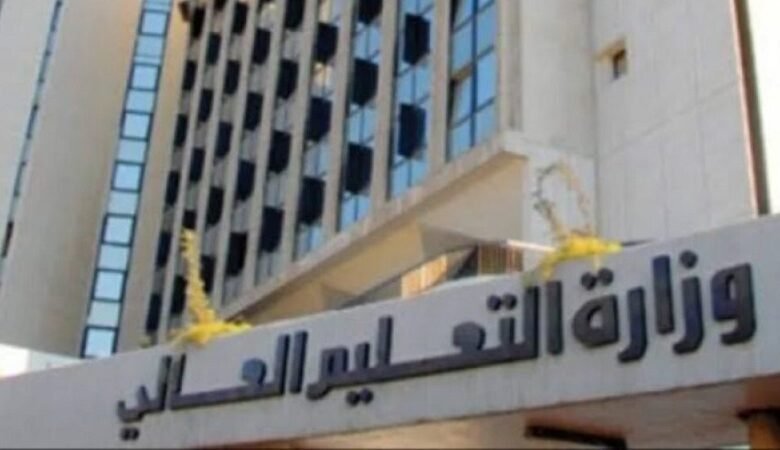 التعليم العالي تصدر مفاضلة القبول الجامعي