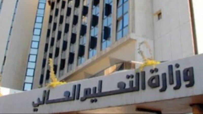 Ministry of Higher Education 4