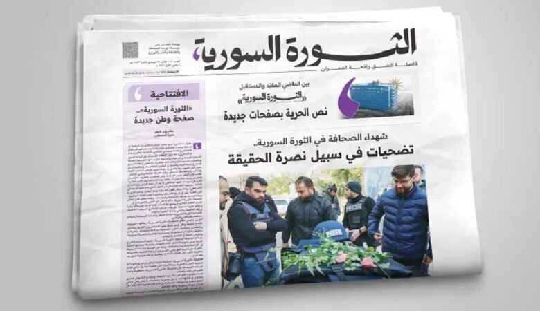 الصحافة الورقية في سوريا.. إرث يعود إلى الواجهة