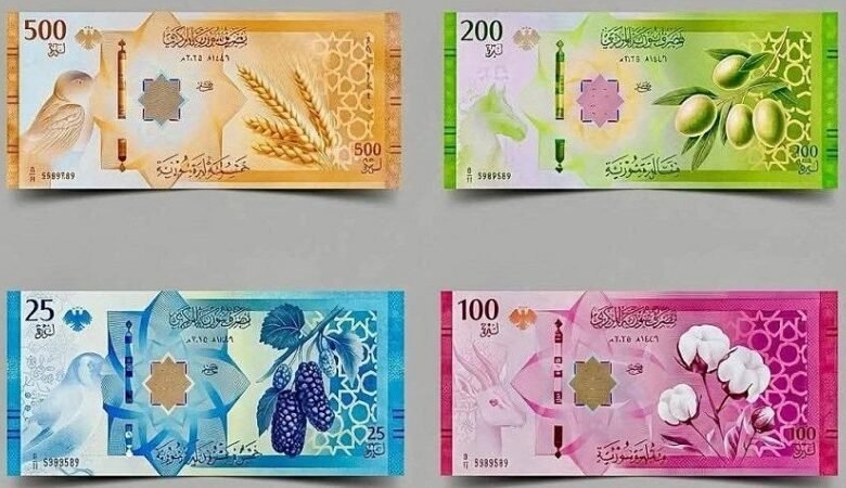 لماذا وُضعت الرموز الزراعية على العملة السورية الجديدة؟