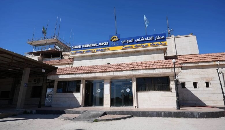 الهيئة العامة للطيران المدني السوري تتسلّم إدارة مطار القامشلي