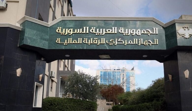 الرقابة المالية تكشف فساداً تجاوز 8 مليارات ليرة بشركة الشرق للألبسة 1 الرقابة المالية تكشف فساداً تجاوز 8 مليارات ليرة بشركة الشرق للألبسة