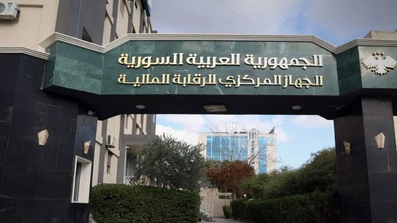 Central Auditing Agency