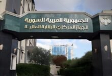 الجهاز المركزي للرقابة يسترد 45 مليار ليرة قديمة خلال 3 أشهر 13 الجهاز المركزي للرقابة يسترد 45 مليار ليرة قديمة خلال 3 أشهر