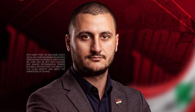 أهلي حلب يتعاقد مع اللبناني جاد الحاج مدرباً لفريق السلة