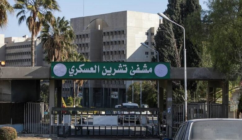 مستشفيات سوريّة تحولت أقبية تعذيب وتصفية.. تشرين العسكري نموذجاً