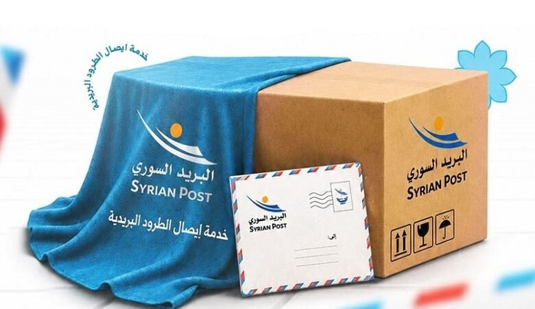 السورية للبريد تفعّل خدمة إيصال الطرود والبضائع بين المحافظات 1 السورية للبريد تفعّل خدمة إيصال الطرود والبضائع بين المحافظات