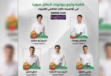 فضية وأربع برونزيات لسوريا في أولمبياد KAI الدولي للفيزياء
