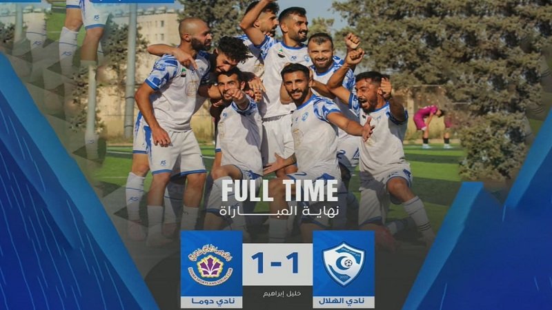 الهلال يتأهل للدوري السوري الممتاز للمرة الأولى في تاريخه 2 الهلال يتأهل للدوري السوري الممتاز للمرة الأولى في تاريخه