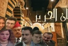 كيف تعاملت الدراما السورية مع التنوع المجتمعي؟ 4 كيف تعاملت الدراما السورية مع التنوع المجتمعي؟