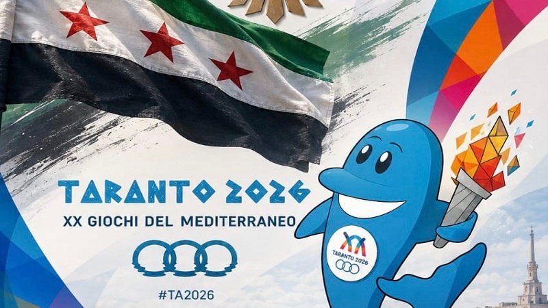 سوريا تشارك بـ31 رياضياً في ألعاب المتوسط "تارانتو 2026"