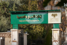قرعة الحج السوري تحدد المقبولين لموسم 1448هـ وفق الشرائح العمرية 4 قرعة الحج السوري تحدد المقبولين لموسم 1448هـ وفق الشرائح العمرية 