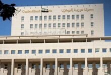 مصرف سوريا ينفذ أول اعتماد مستندي مع بنك أميركي منذ 14 عاماً