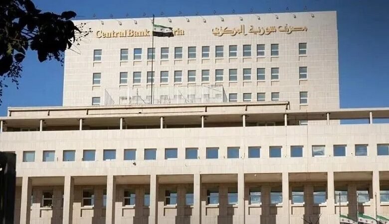 مصرف سوريا ينفذ أول اعتماد مستندي مع بنك أميركي منذ 14 عاماً 1 مصرف سوريا ينفذ أول اعتماد مستندي مع بنك أميركي منذ 14 عاماً